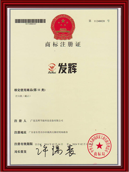 商标注册证