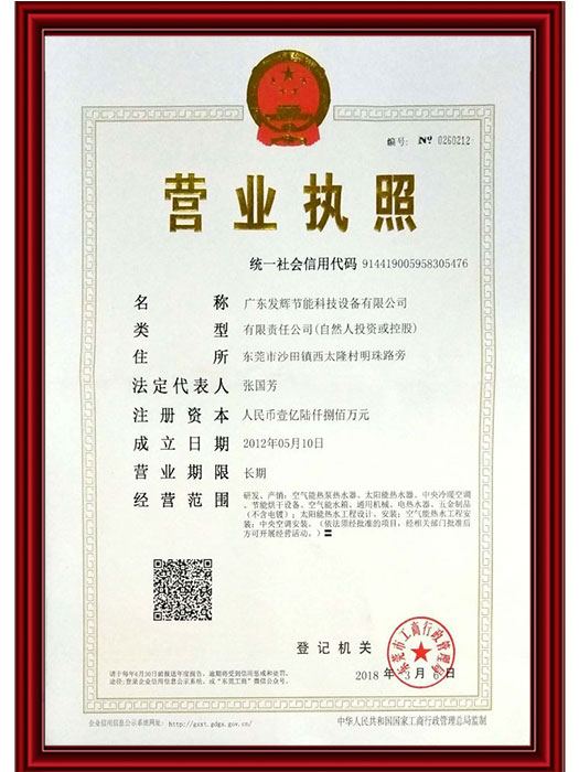 营业执照