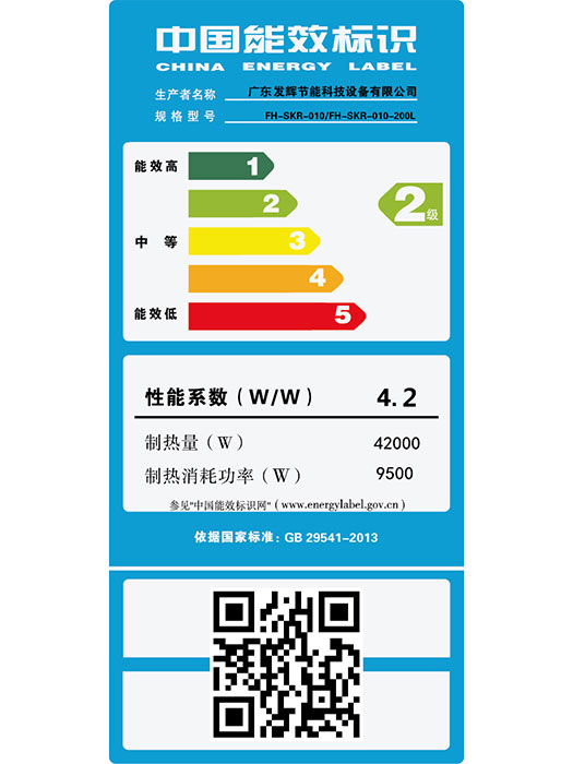 中国能效标识