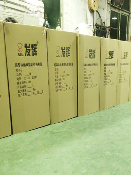 纳米超导体防垢供热机组